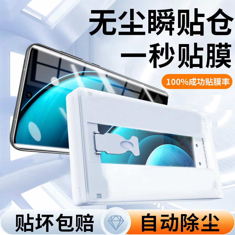 适用vivox100手机膜s18保护膜x90/x80pro新款vivos17陶瓷s16/15pro十x90s无尘舱iqoo12pro曲屏软11/10pro秒贴