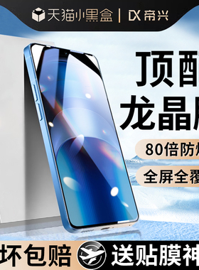 适用iQOOneo9spro钢化膜neo9pro手机膜vivo全屏高清iqoo爱酷9s保护iq00贴膜9spor覆盖neo9高清vivi防窥膜pro+