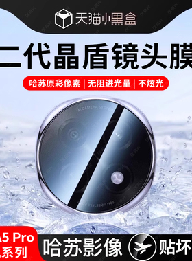 适用oppoa5pro镜头膜A3pro手机镜头保护膜opopa5por后置一体相机opppa5全包0pp0a3摄像头a5pro防摔全覆盖贴膜