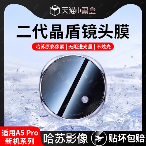 适用oppoa5pro镜头膜A3pro手机镜头保护膜opopa5por后置一体相机opppa5全包0pp0a3摄像头a5pro防摔全覆盖贴膜