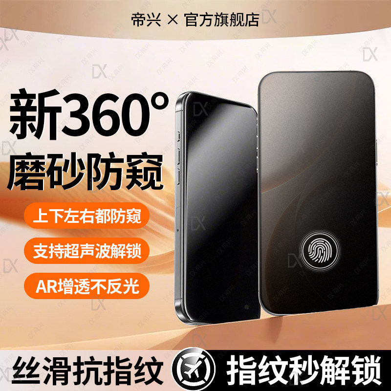 [360度磨砂防窥膜]适用OPPOFindX9钢化膜findx9ultra手机膜新款x9pro超声波oppo全屏防摔find防指纹u保护贴膜