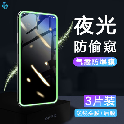 适用OPPOReno5防窥屏夜光气囊膜