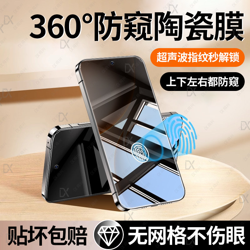 适用oppoFindX9ultra钢化膜oppoFindx9防窥陶瓷膜新款x9pro手机膜超声波FindX九por防偷窥超声波指纹解锁贴膜