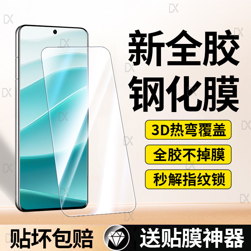 适用红米note14pro钢化膜note14pro+手机膜十新款全屏note13pro+全胶redmin防摔十四玻璃高清保护全包防摔贴
