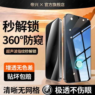S24 适用三星S25Ultra钢化膜S25防窥膜GalaxyS24ultra手机膜新款 防偷窥膜S24防窥全屏保护膜 支持指纹解锁
