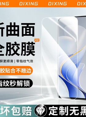 适用vivox100钢化膜vivox100ultra手机膜x80vivos18s17s16全胶陶瓷s19pro新款10iqoo11曲屏防窥12pro9e50防摔