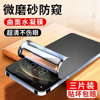 Apple, совместимый iPhone 12, матовый гидрогель, iPhone11 Pro, мобильный телефон, матовая маска для лица, iphone