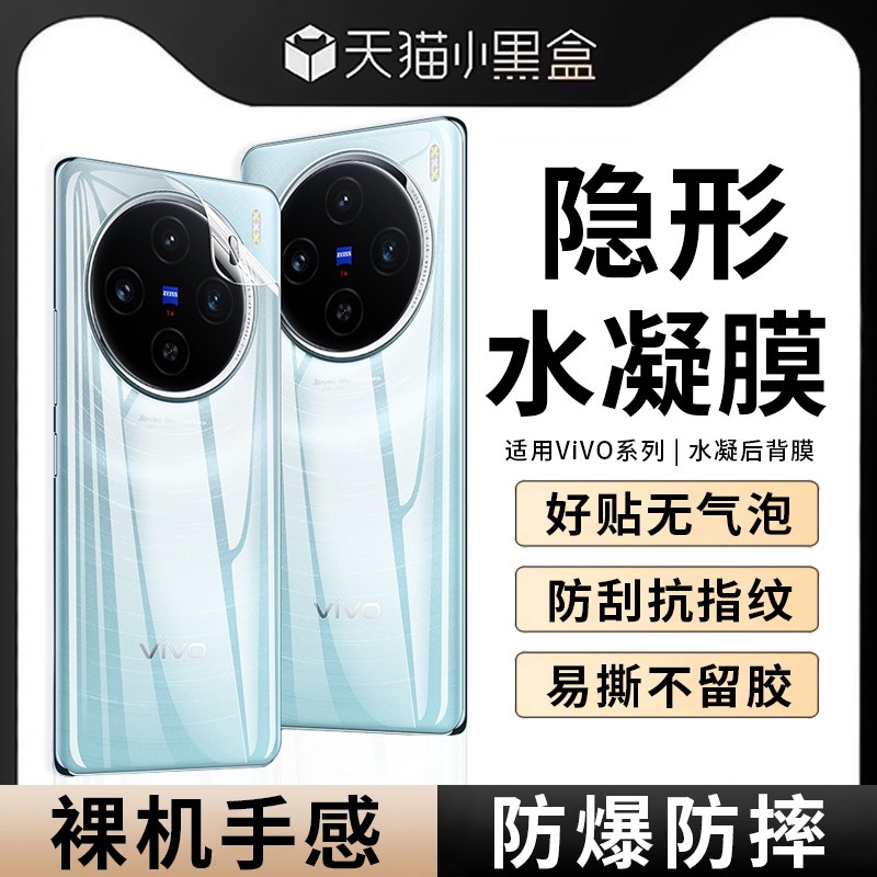 水凝后膜 抗指纹防刮花