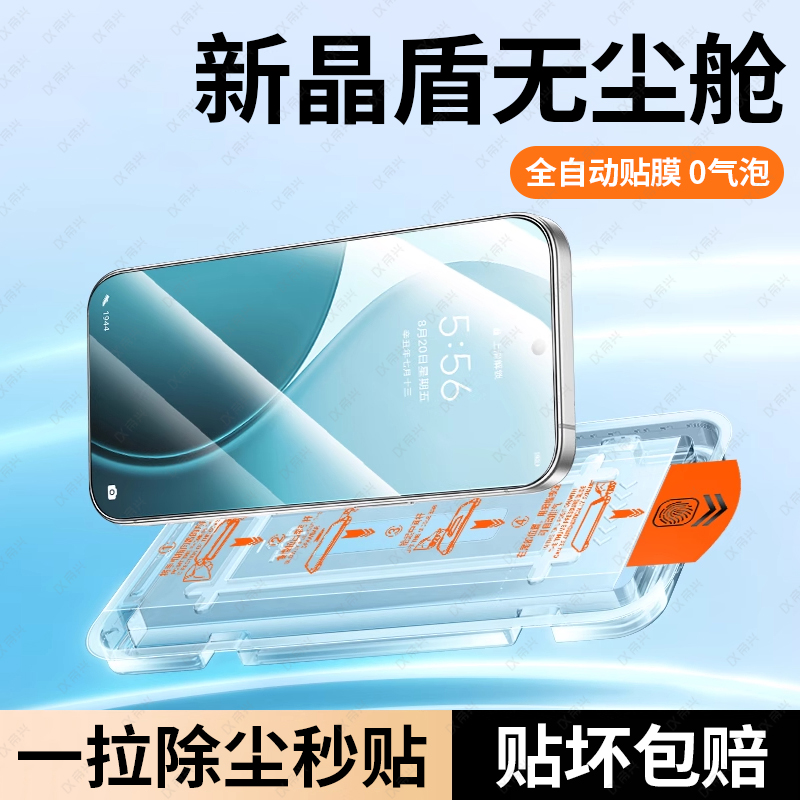 适用opporeno14pro钢化膜OPPOreno14手机膜reno13pro手机膜新款rone12全屏全覆盖11高清护眼手机膜玻璃保护膜