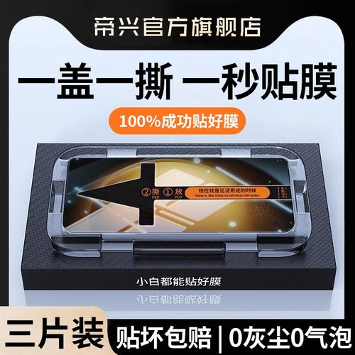 [一盖秒贴]适用三星曲屏钢化膜