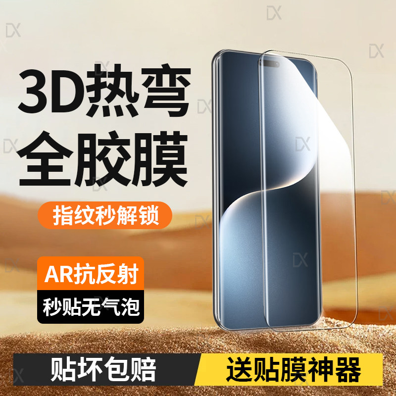 适用荣耀magic7pro钢化膜magic7pro手机膜无尘舱honor新款majic曲屏mgaic七pro全包migic曲面全屏por保护贴膜