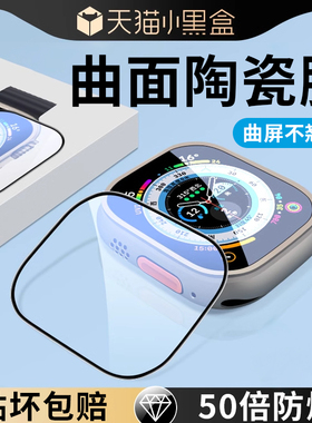 适用苹果手表s10保护膜iwatchs9贴膜watchs10水凝iwatch9全屏applewatchs9/8/7/6ultra3全包applewatchse软贴