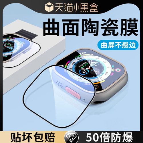适用苹果手表s10保护膜iwatchs9贴膜watchs10水凝iwatch9全屏applewatchs9/8/7/6ultra3全包applewatchse软贴