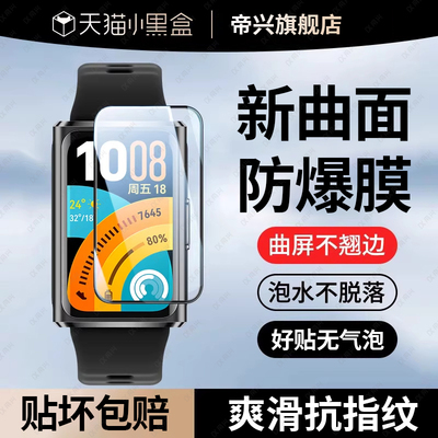 适用华为手环11保护膜华为band11pro手环贴膜nor-b19智能手表屏幕贴膜11nfc版手环11水凝膜表盘陶瓷全包高清