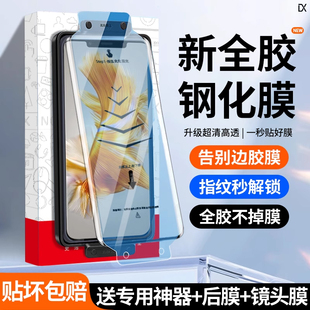 m50por全胶mata曲屏mete50pro硬膜mt贴膜mt50rs高清meta保时捷por华pro 适用华为mate50pro钢化膜手机膜新款