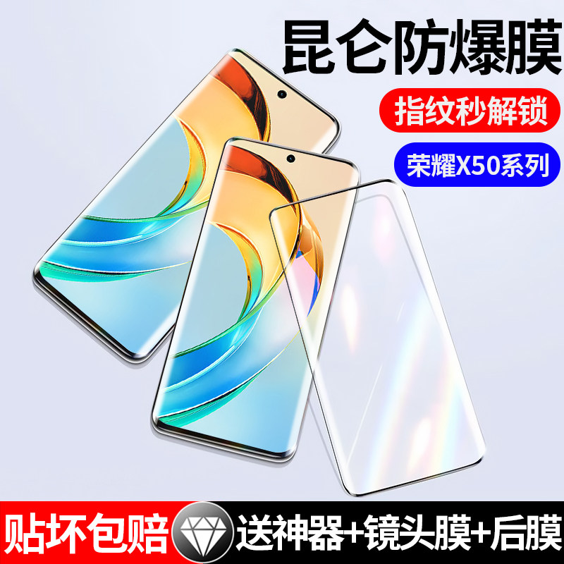 适用荣耀X50钢化膜华为荣耀X50i手机膜新款全屏覆盖honor曲面高清防指纹蓝光honorx50水凝曲屏陶瓷全包保护膜