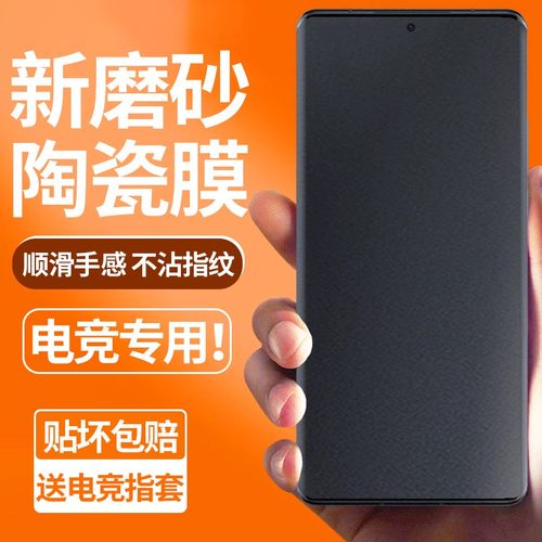 适用荣耀magic5磨砂游戏陶瓷膜