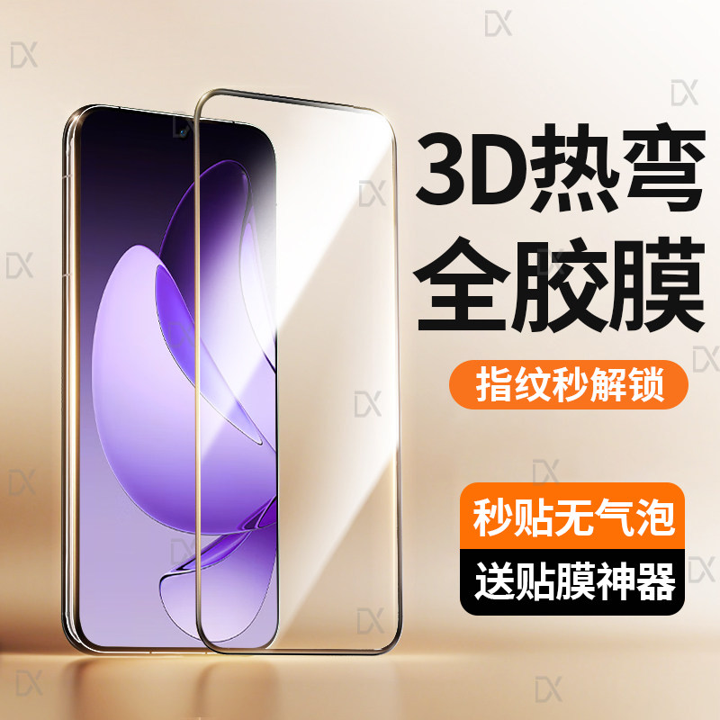 适用opporeno13pro钢化膜全胶findx8pro手机膜oppo新款无尘舱reno12曲面屏全屏x7抗摔x6pro屏幕a5pr0保护贴膜