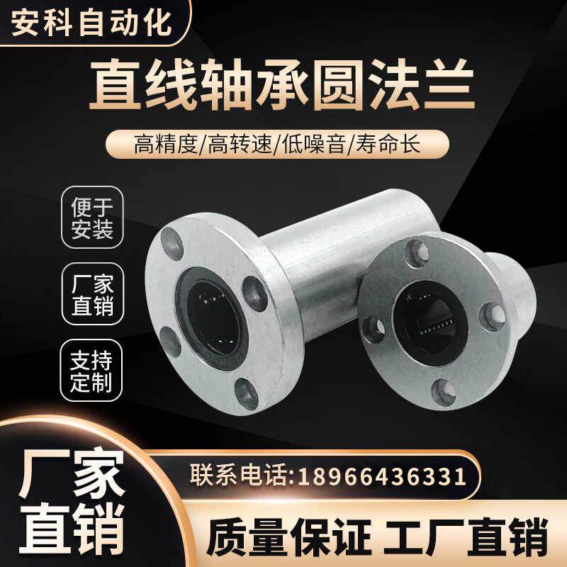 直线运动圆法兰滑台滚珠模组轴承