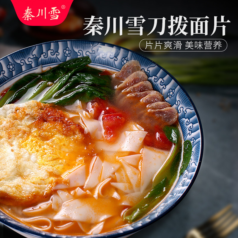 秦川雪挂面面条刀拨面片225g*6袋装陕西刀削面片整箱