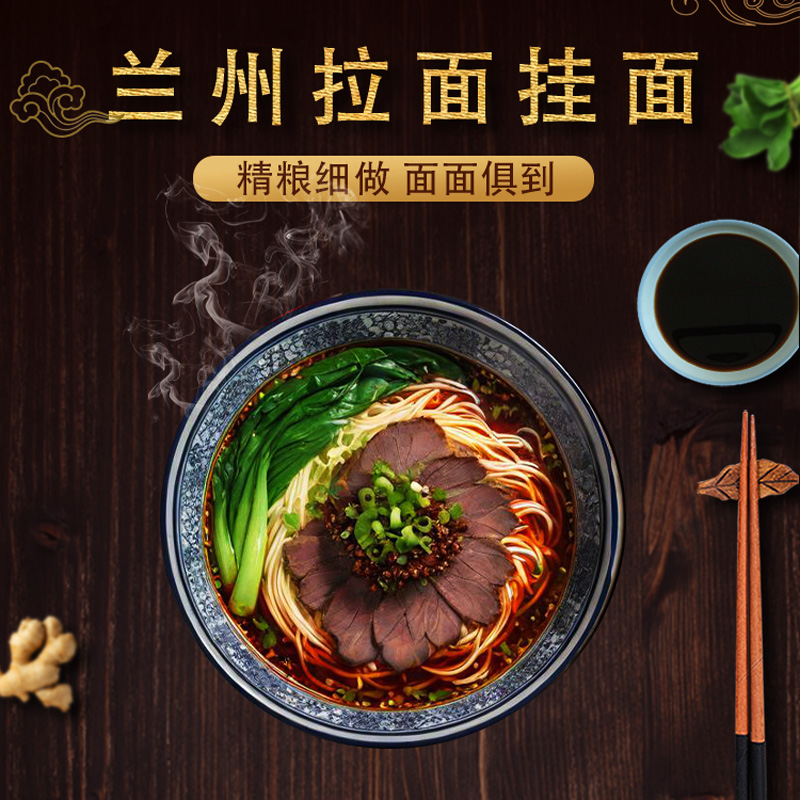 秦川雪兰州拉面1000g*2袋