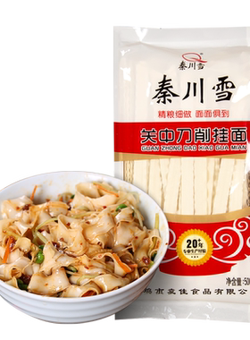秦川雪陕西刀削面500g*2袋装