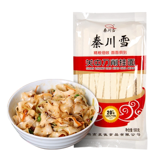秦川雪关中刀削面500g/袋装整箱面条挂面宽面条油泼面拌面