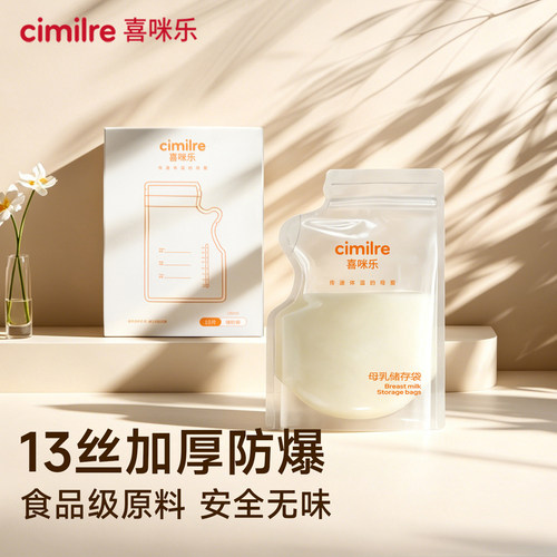 一次性储奶袋奶粉分装一袋多用