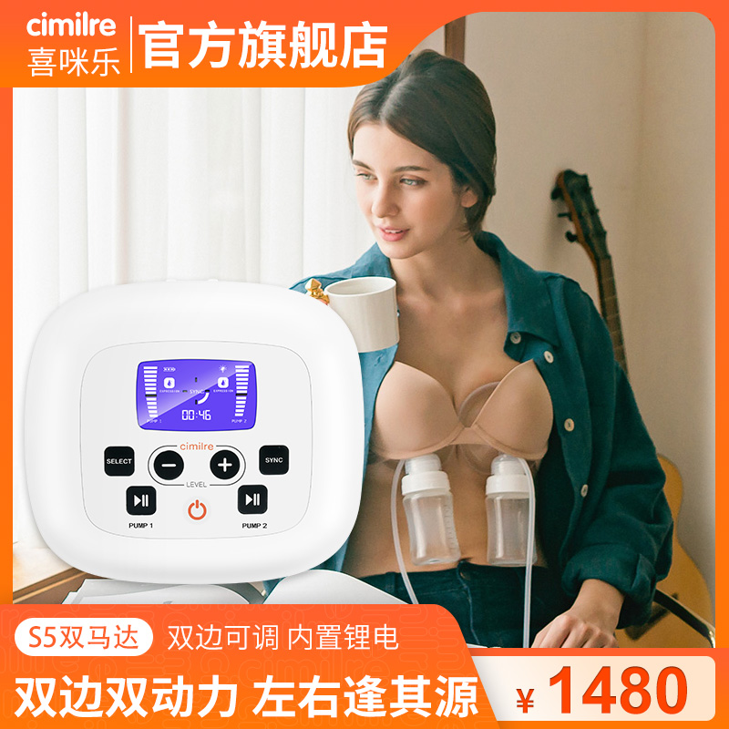 喜咪乐cimilre韩国原装进口电动双边吸奶器孕产妇静音吸乳器S5+