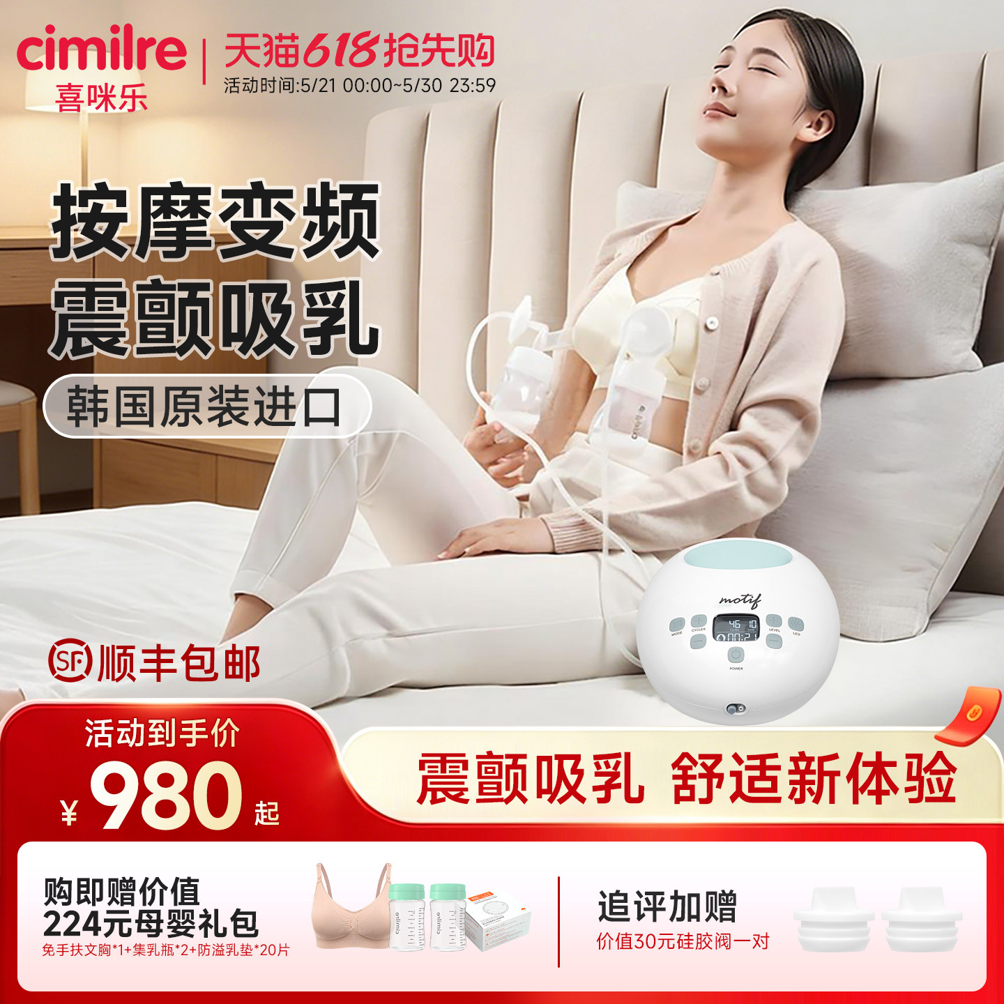 喜咪乐cimilre韩国原装进口双边电动吸奶器motif luna
