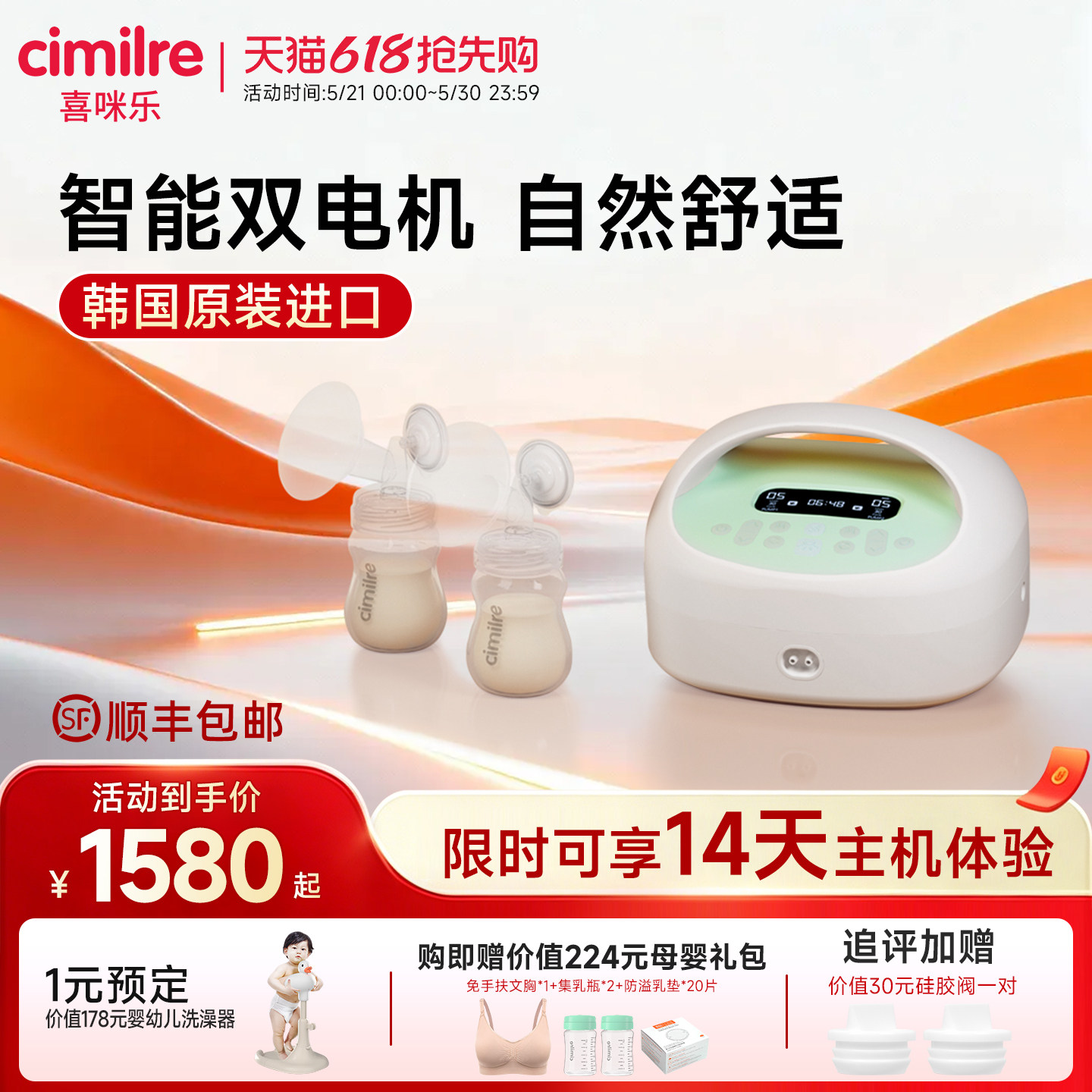 喜咪乐吸奶器S9院线级电动全自动无痛双边轻柔按摩排空静音全自动