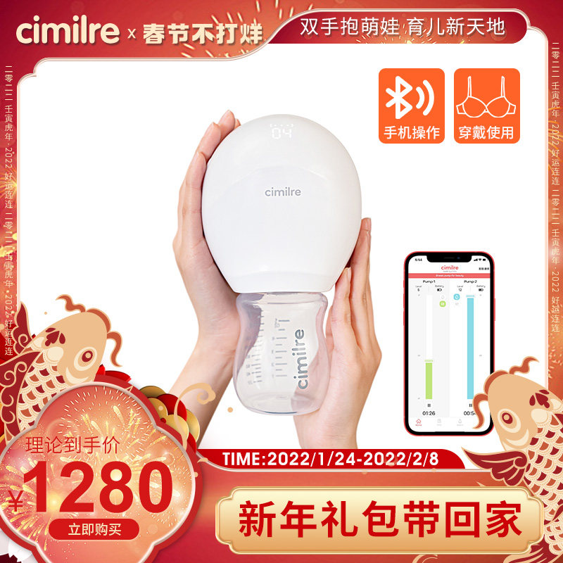 cimilre喜咪乐喜怡电动吸奶器freeT免提式便携可穿戴一体式免手扶