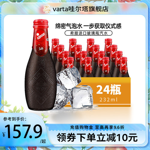 进口汽水希腊可乐哇尔塔