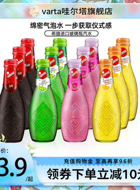 希腊进口哇尔塔epsa 232ml*12支橙汁汽水果汁饮料高颜值网红饮品