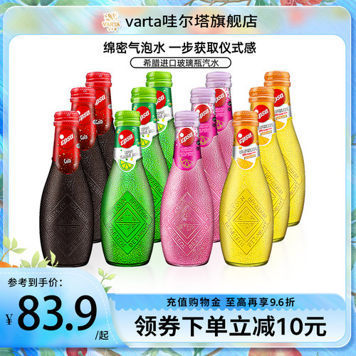 进口网红饮品希腊橙汁汽水哇尔塔