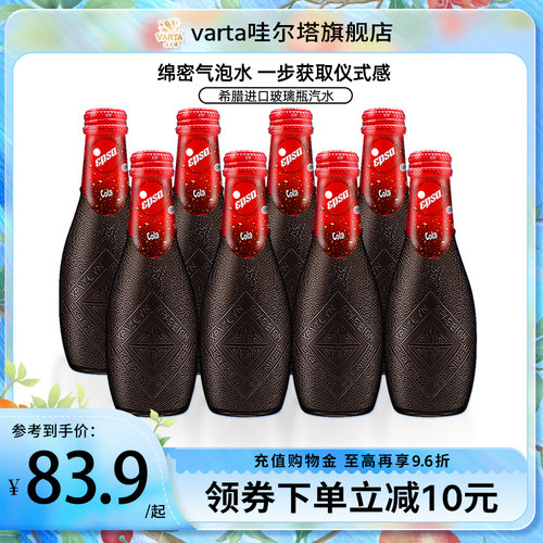 epsa汽水希腊可乐哇尔塔