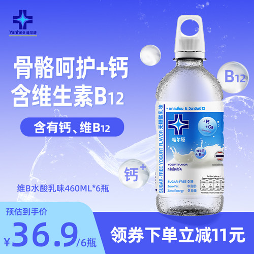 Yanhee维他命维生素水功能饮料
