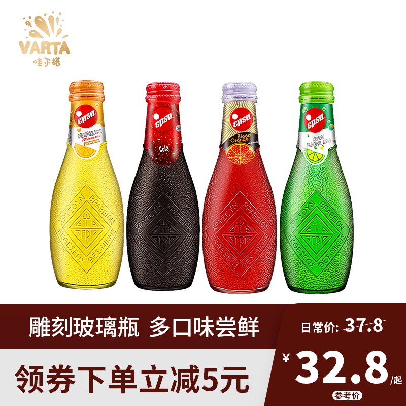 希腊进口哇尔塔epsa 232ml*4支橙汁汽水果汁饮料高颜值网红饮品 咖啡/麦片/冲饮 碳酸饮料 原图主图