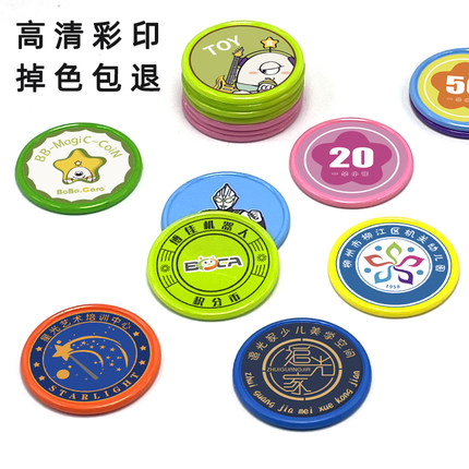 定制学生积分奖励币塑料奖励卡激励币培训机构幼儿园儿童游戏币