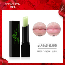 SOFASHION/尚凡抹茶润唇膏女滋润打单男学生款口红两用打底保湿
