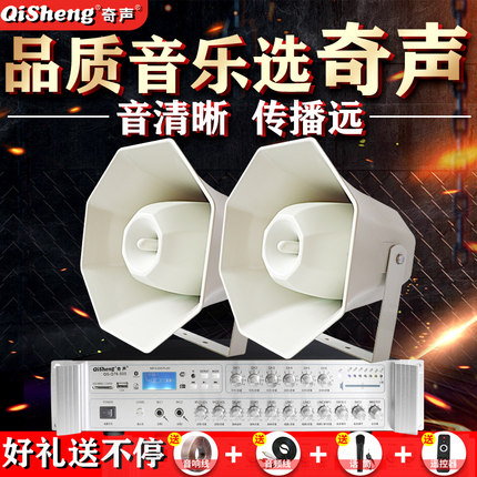 奇声大功率号角高音喇叭户外室外防水壁挂音柱音响校园工厂农村车间公共广播定压功放音箱系统
