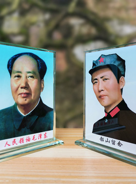 毛主席摆件伟人头像办公室家居装饰桌面水晶玻璃摆像毛爷爷画像
