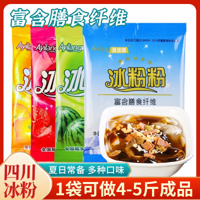 阿依郎冰粉粉40g水果味自制冰粉