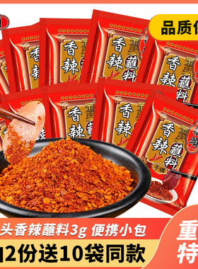 桥头香辣蘸料3gx50袋 干碟辣椒面火锅烧烤烤肉撒料蘸水重庆调味料