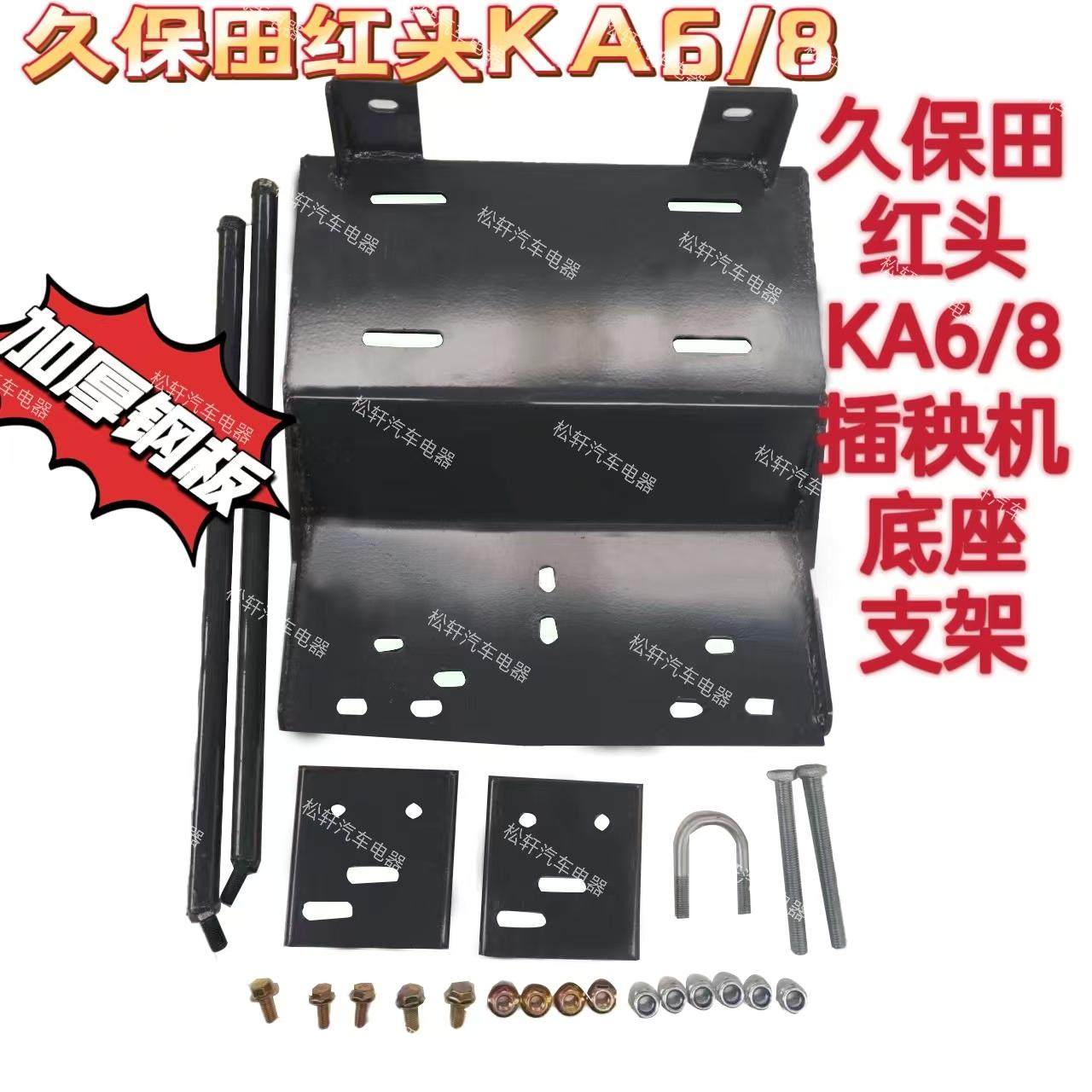 久保田红头KA6KA8高速插秧机配件图片