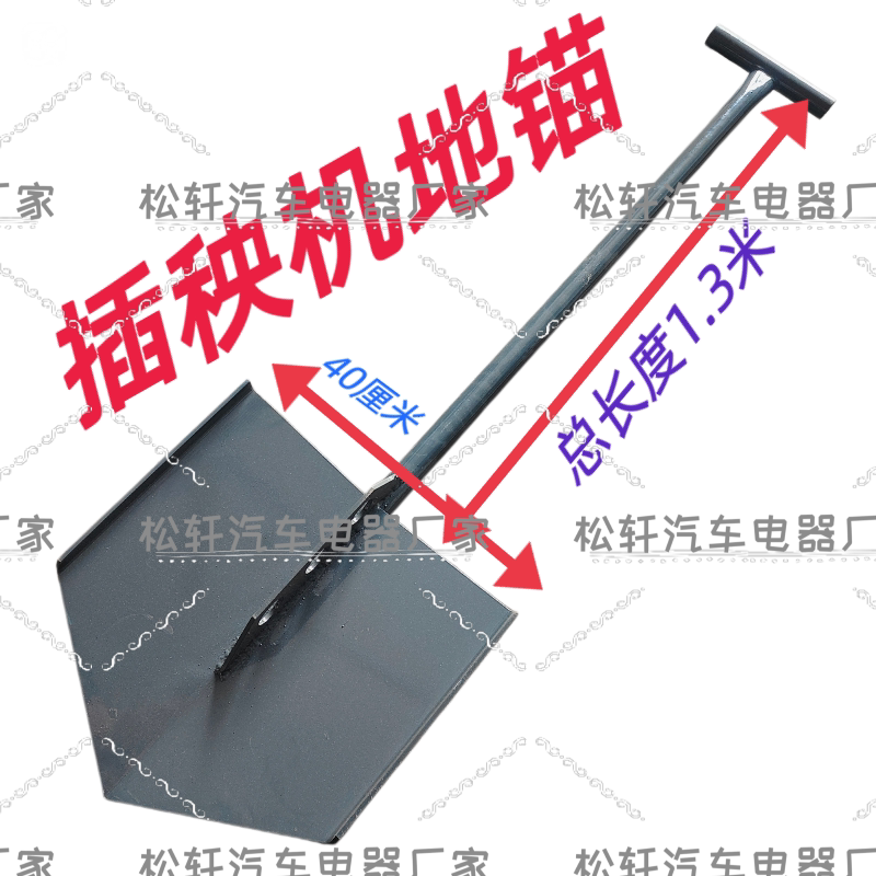 插秧机电动绞盘地锚大棚用图片
