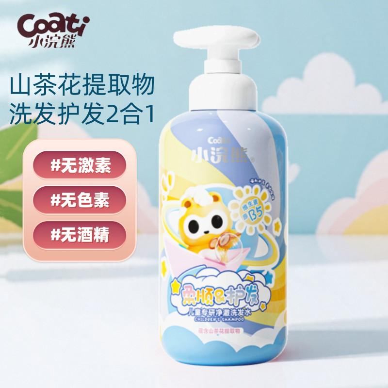 小浣熊儿童专用柔顺洗发水420ml
