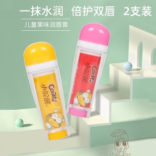 補水滋潤秋冬季 小浣熊兒童唇膏男女小孩專用保濕 防干裂潤唇膏口油