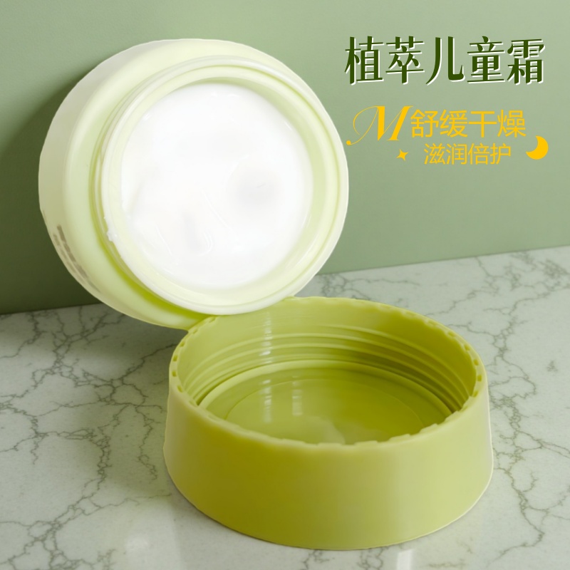 青蛙王子植萃儿童霜婴儿面霜舒缓干燥滋润倍护宝宝专用保湿擦脸香
