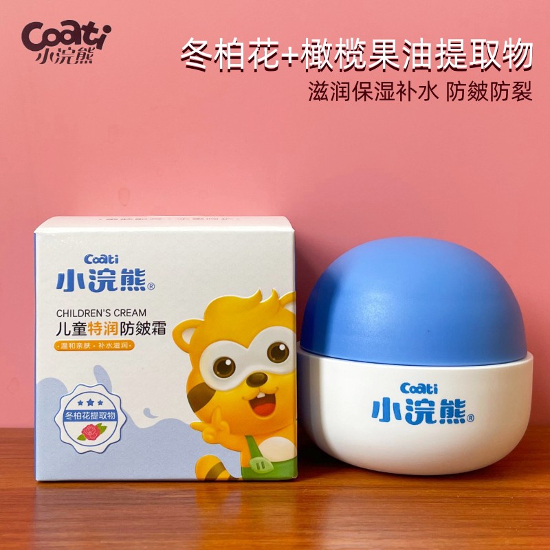 小浣熊儿童面霜特润防皴霜
